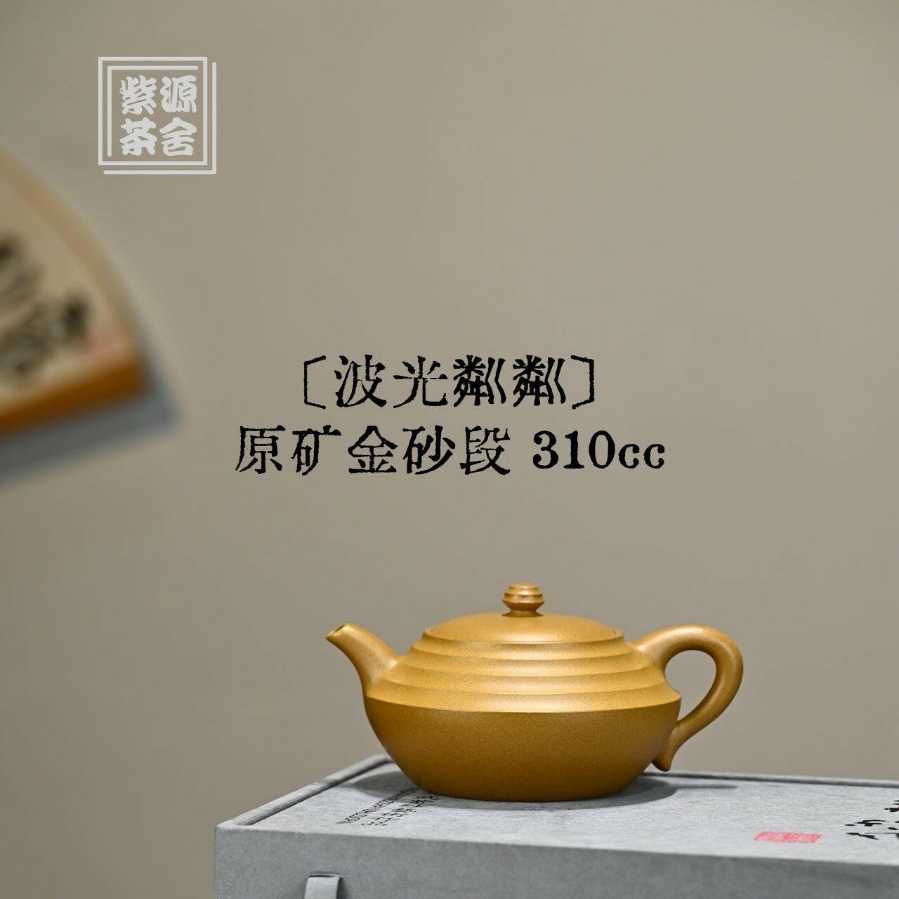 Bo Guang Lin Lin 310cc - Yixing Handmade Teapot - zycs_China
