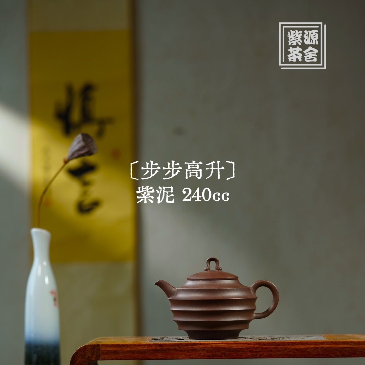 Bu Bu Gao Sheng 240cc - Yixing Handmade Teapot - zycs_China