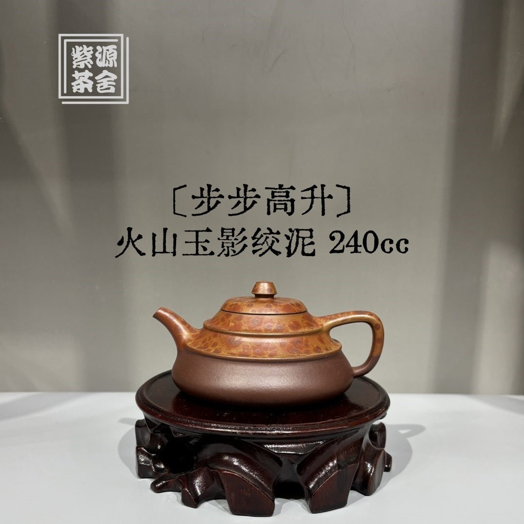 Bu Bu Gao Sheng 240cc - Yixing Handmade Teapot - zycs_China