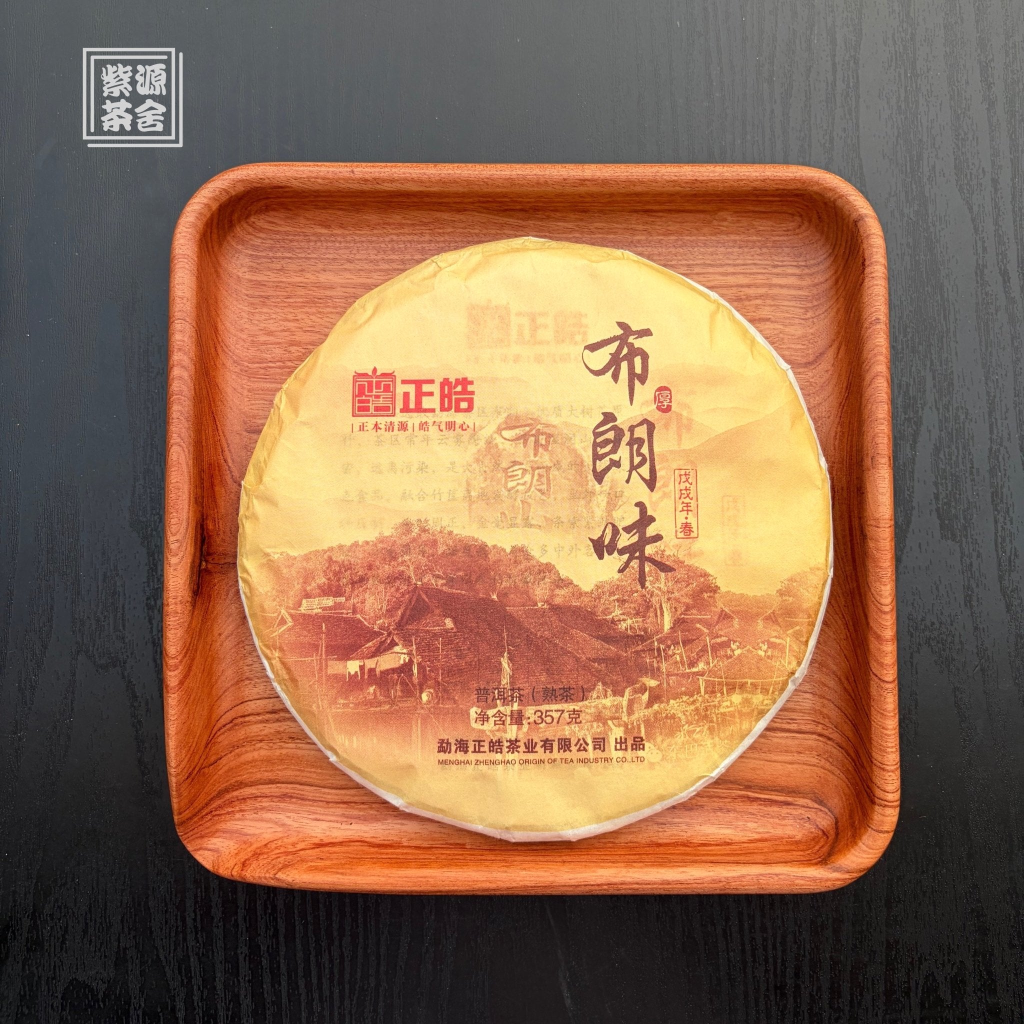 Bu Lang Pu'er Tea - Fine Tea - zycs_China - tea - teapot