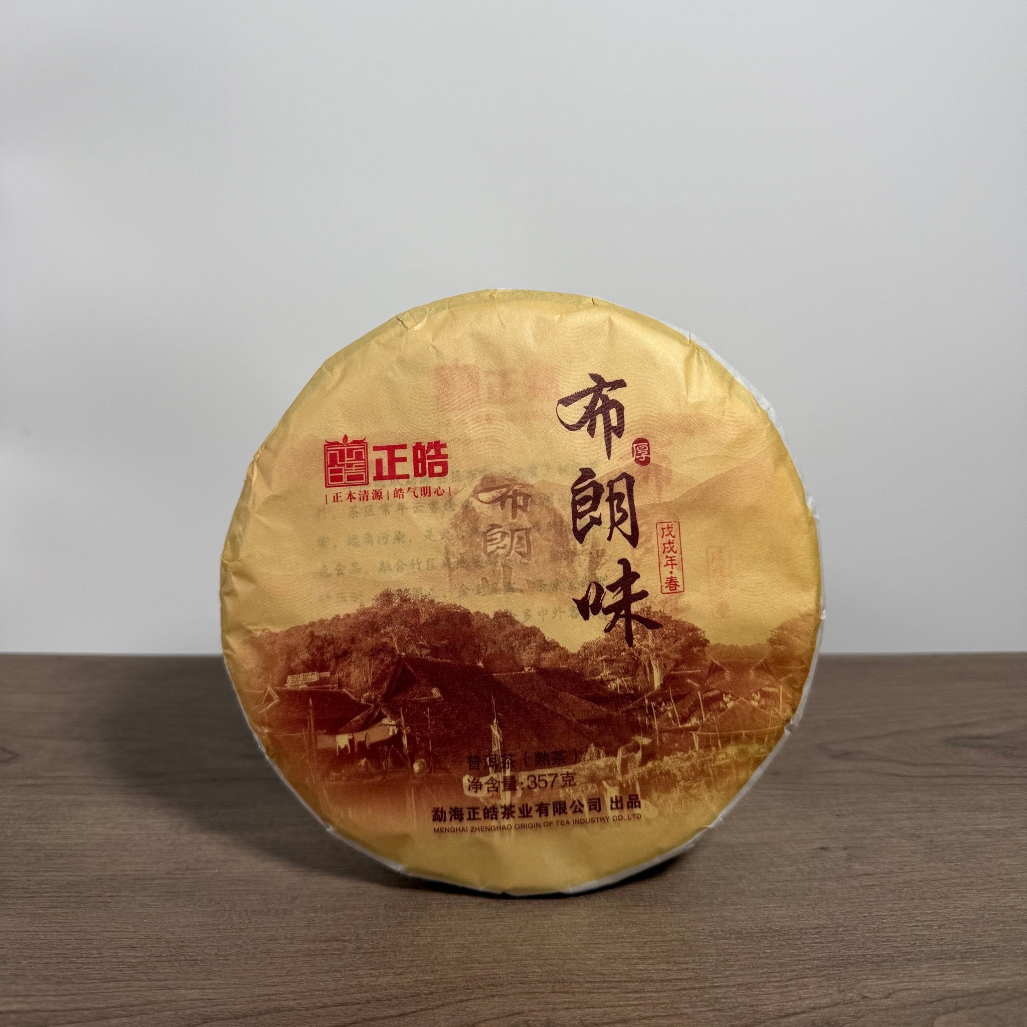 Bu Lang Pu'er Tea - Fine Tea - zycs_China - tea - teapot