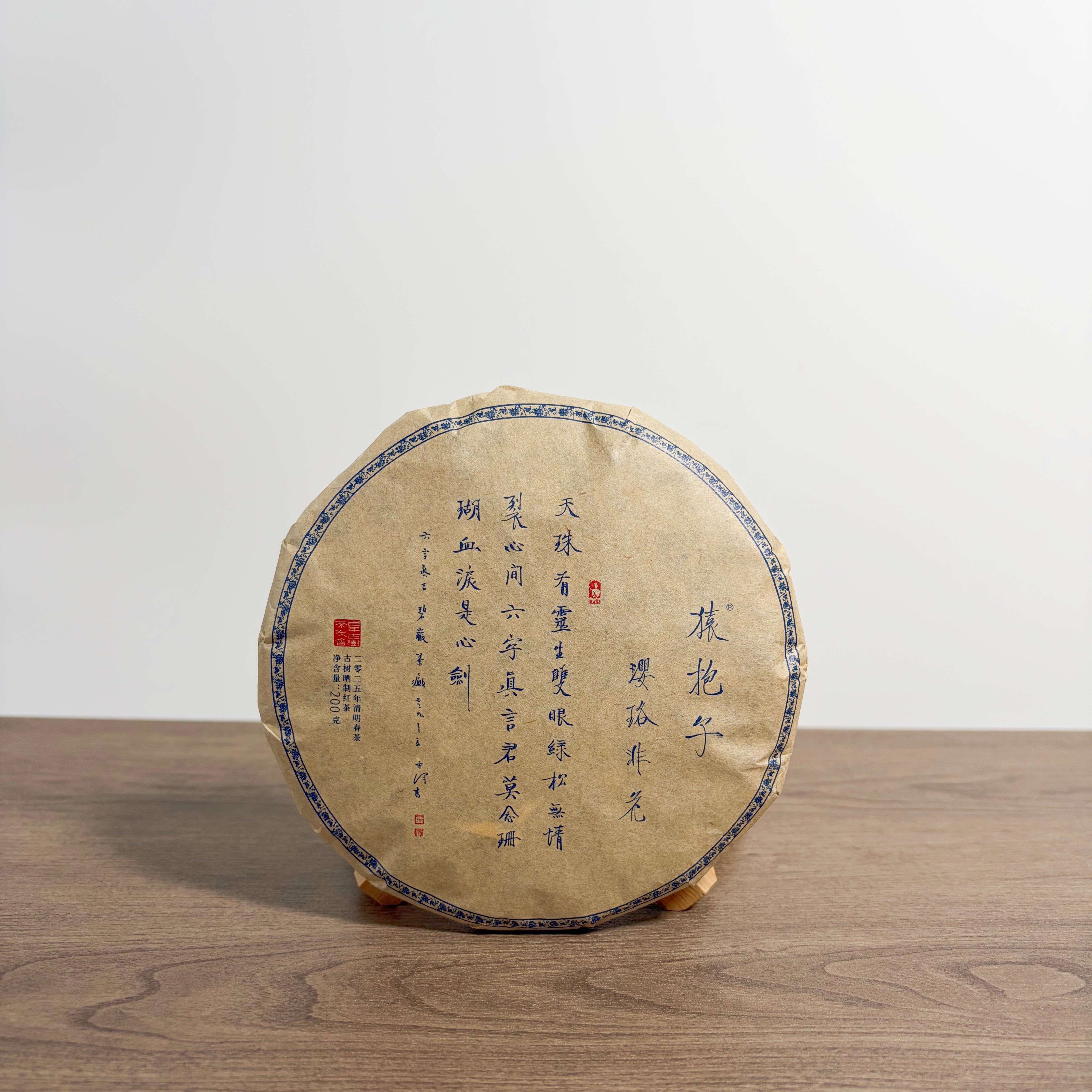 Ying Luo Fei Hua black tea - Fine Tea 【B】 zycschina