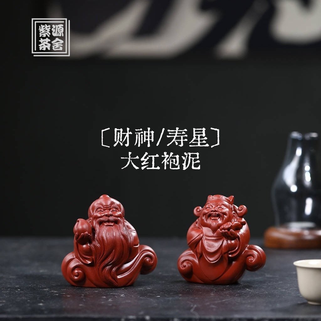 Cai Shen / Shou Xing - Tea Pet - zycs_China