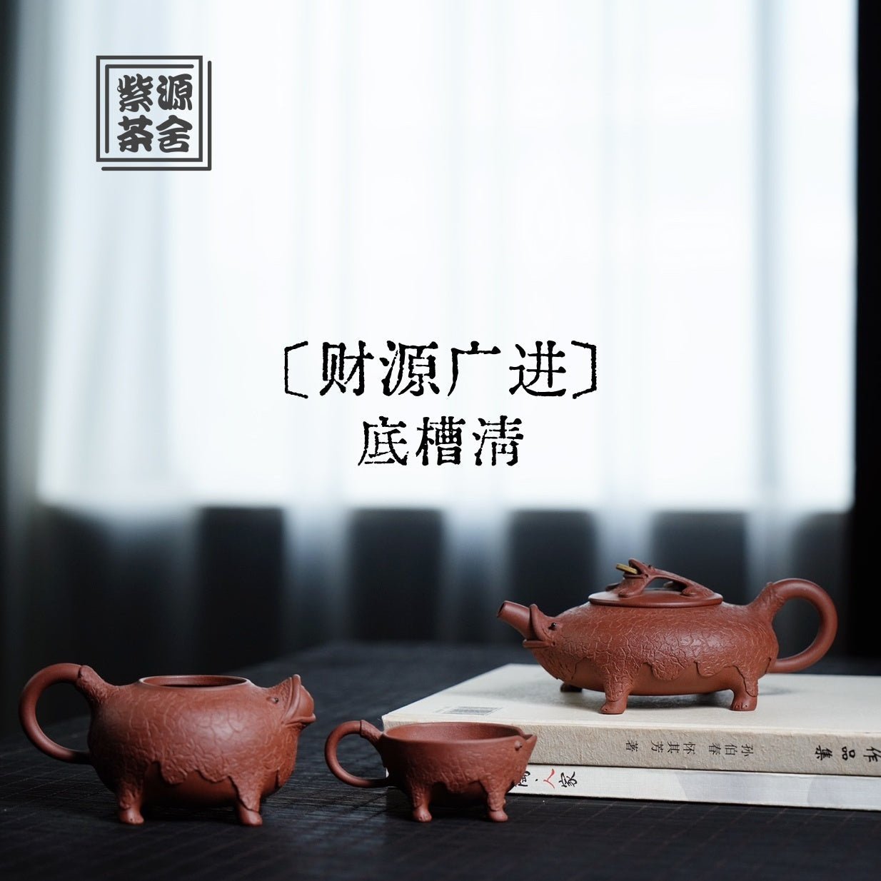 Cai Yuan Guang Jin - Yixing Handmade Teapot - zycs_China