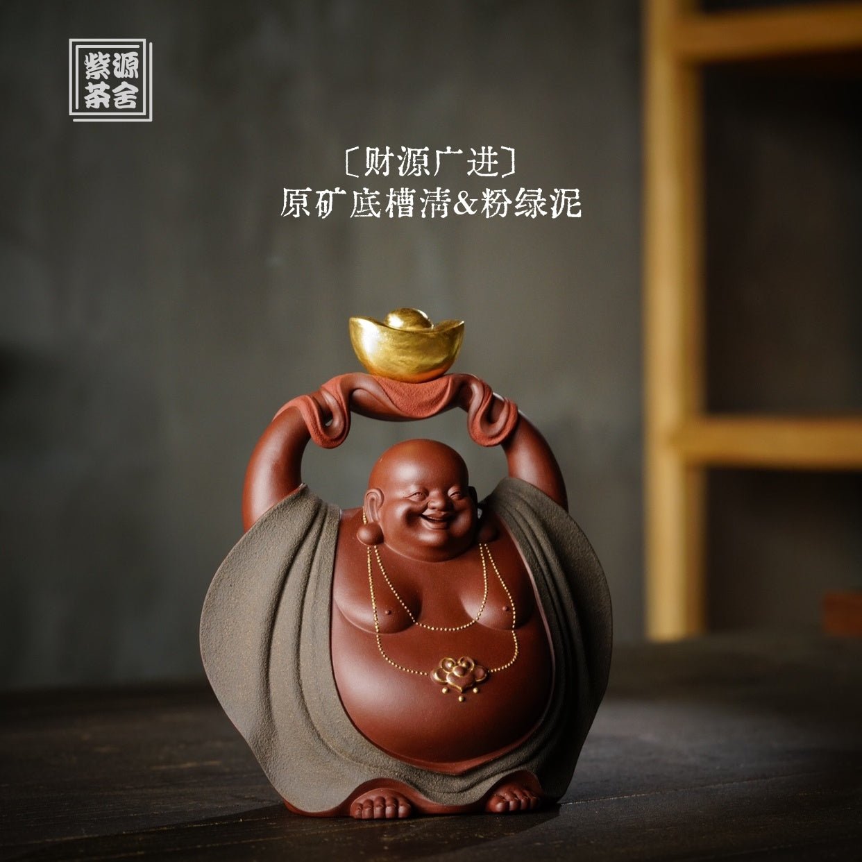 Cai Yuan Guang Jin - Zisha Sculpture - zycs_China