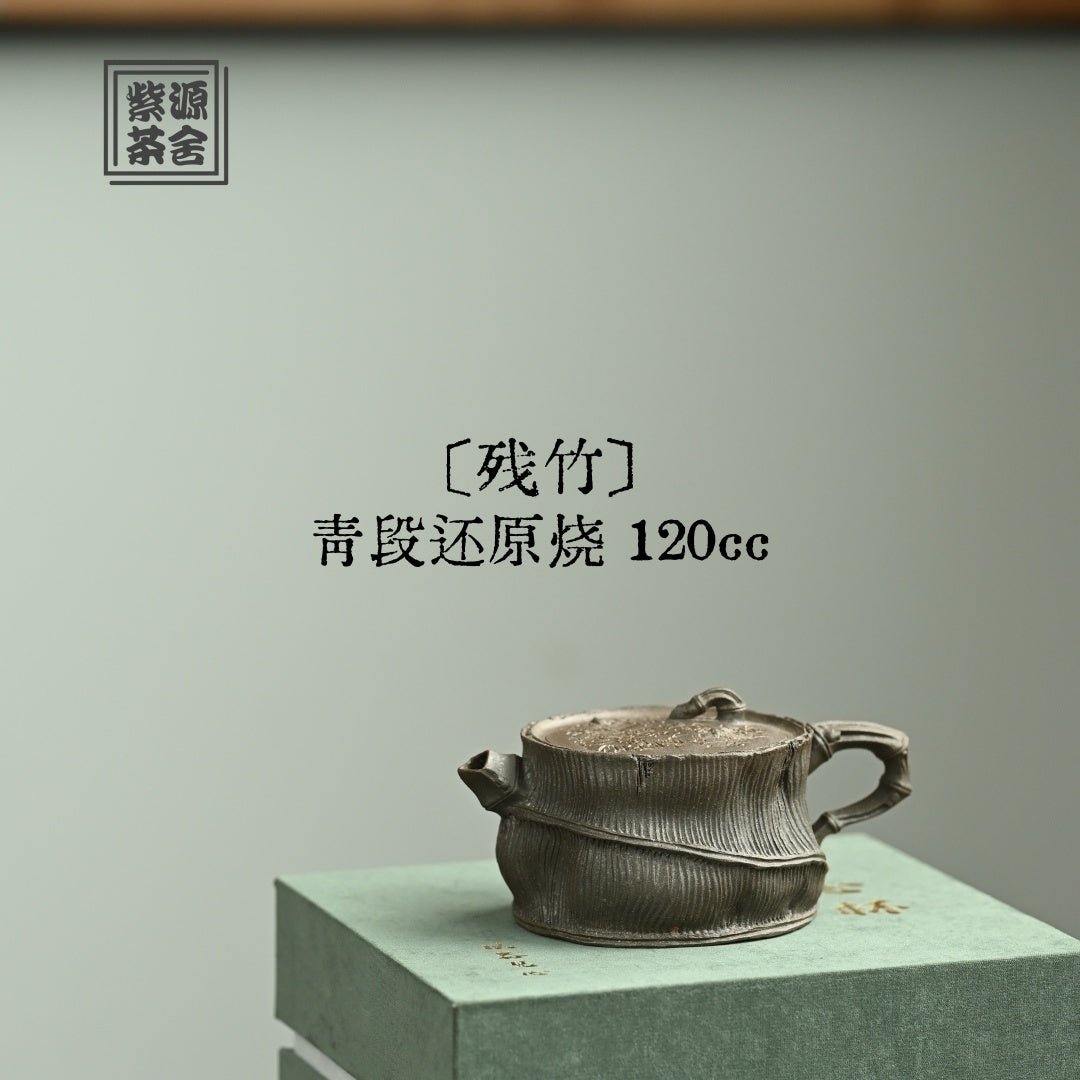 Can Zhu 120cc - Yixing Handmade Teapot - zycs_China