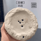 Cha Chuan - Dry Bubble Tray - zycs_China - tea - teapot