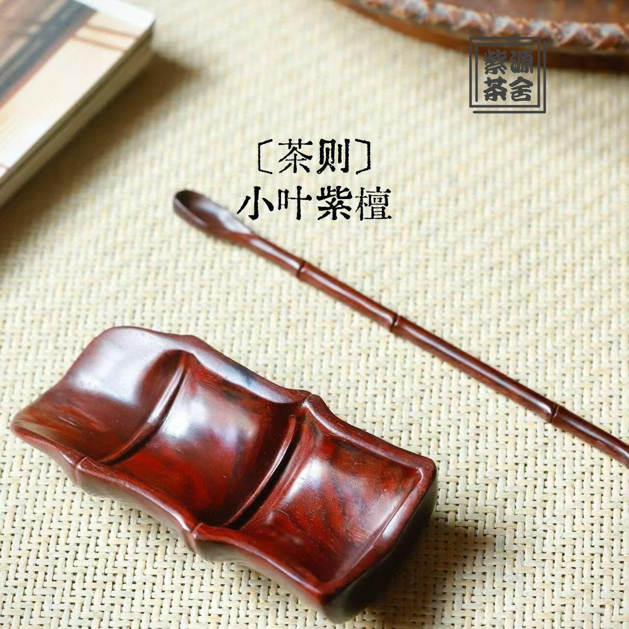 Cha Ze - Wood Tea Spoon - zycs_China