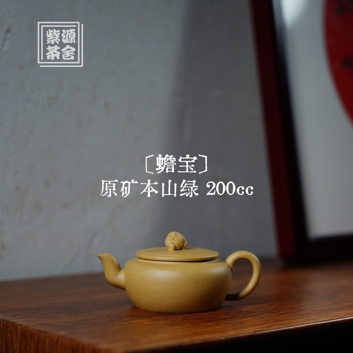 Chan Bao 200cc - Yixing Handmade Teapot - zycs_China