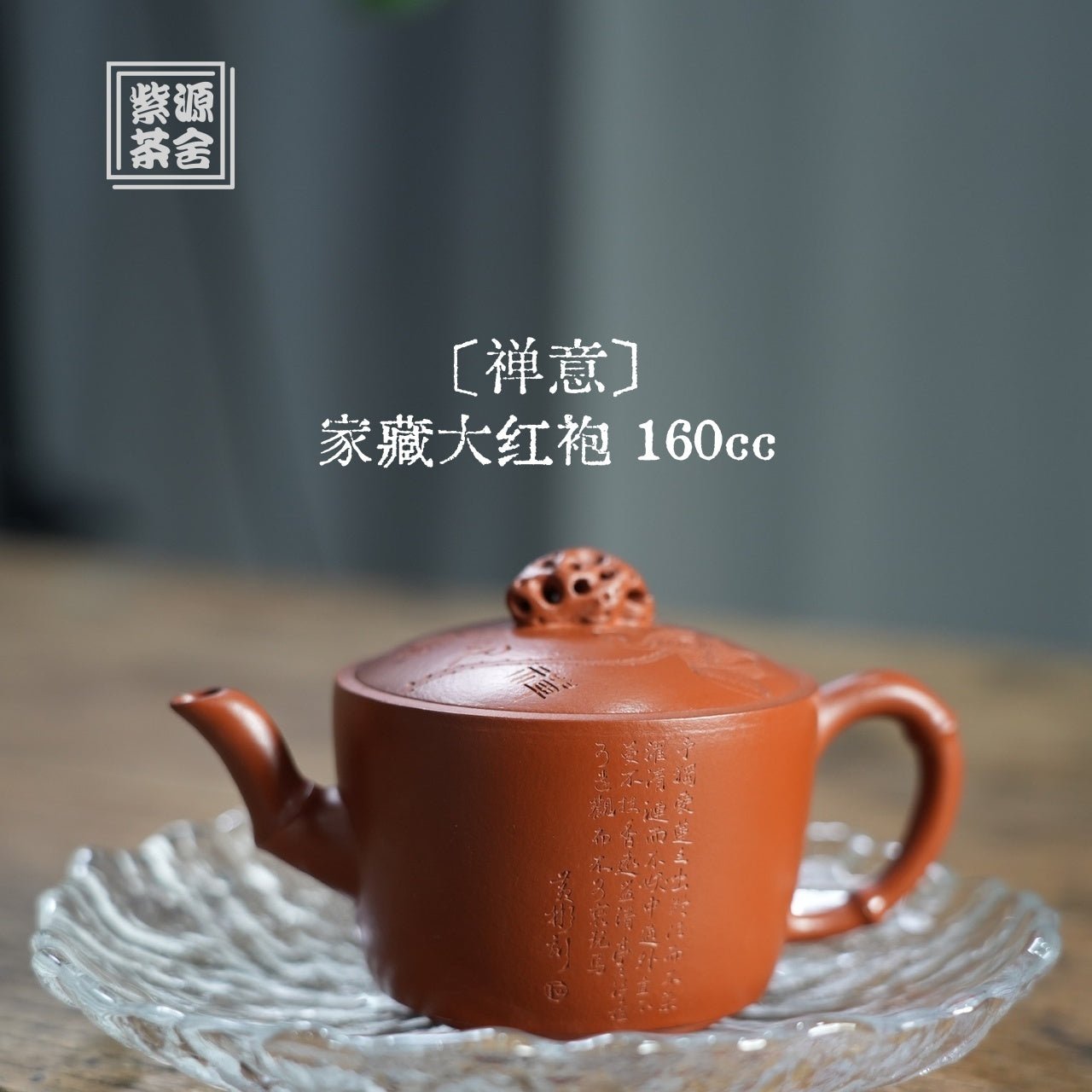 Chan Yi 160cc - Yixing Handmade Teapot - zycs_China