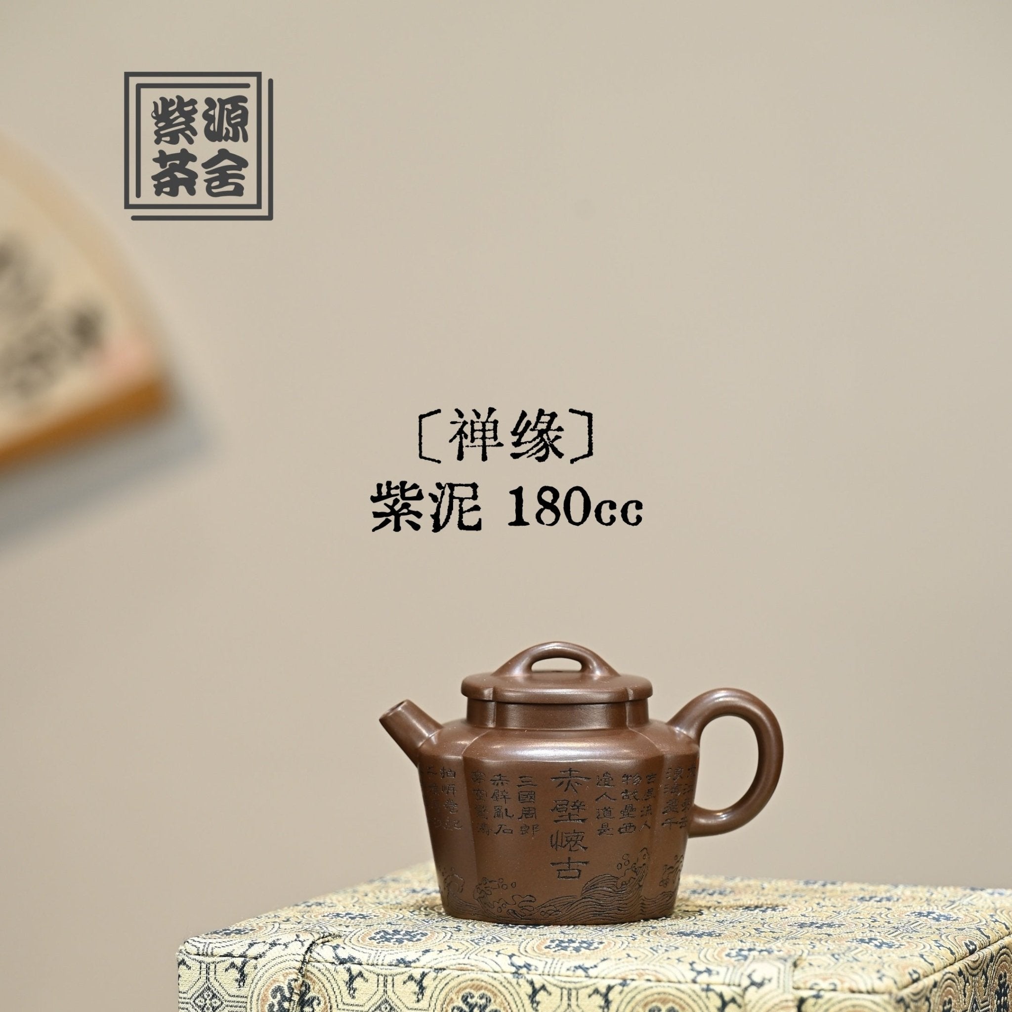Chan Yuan 180cc - Yixing Handmade Teapot - zycs_China