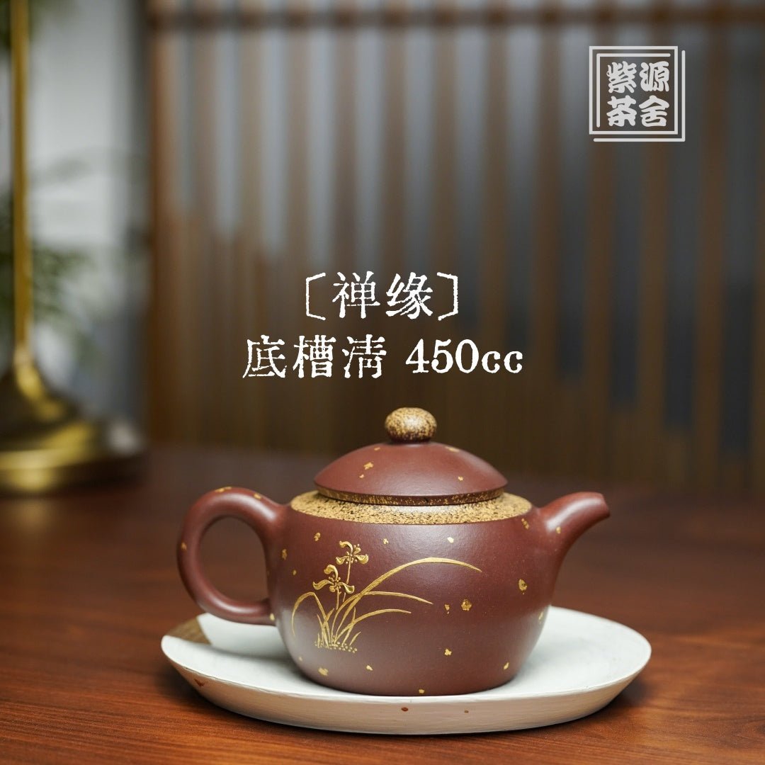 Chan Yuan 450cc - Yixing Handmade Teapot - zycs_China