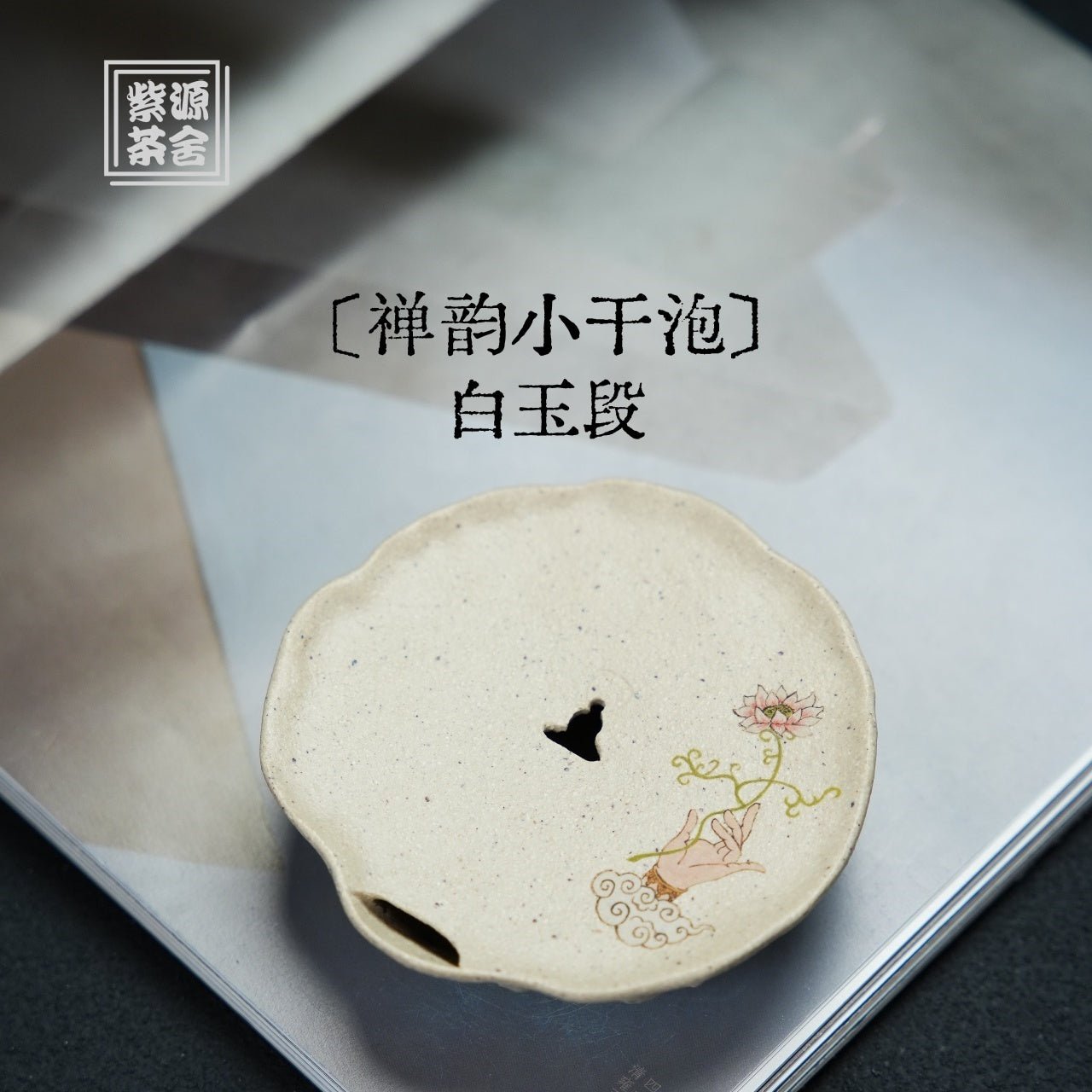Chan Yun - Dry Bubble Tray - zycs_China