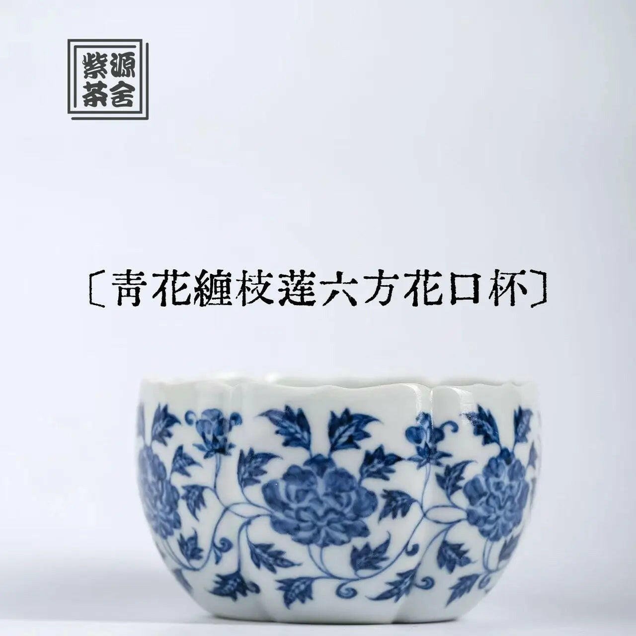 Chan Zhi Hua Kou Bei - Jing De Zhen Handmade Teacup - zycs_China - tea - teapot