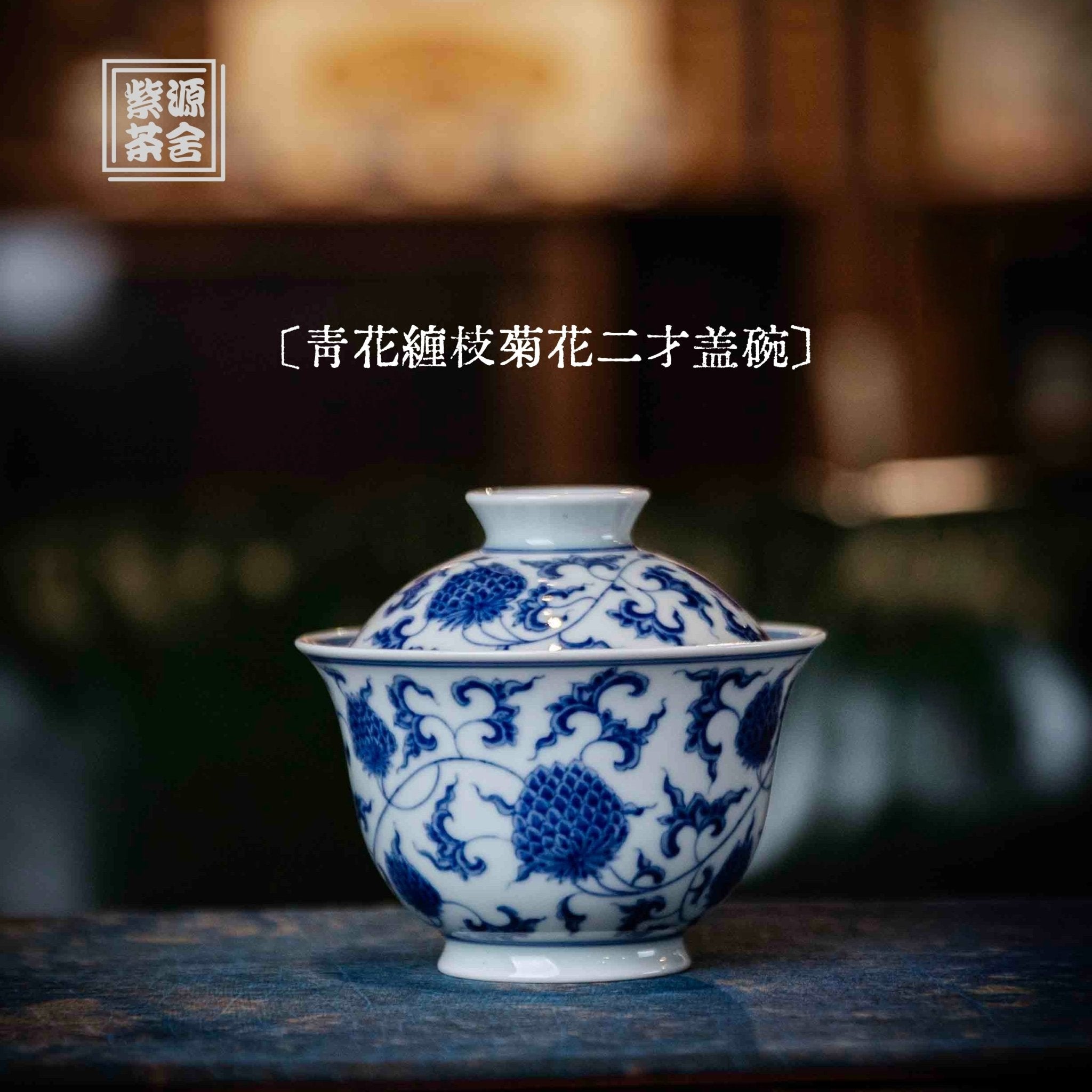 Chan Zhi Ju Hua 160cc - Jing De Zhen Porcelain Gaiwan - zycs_China