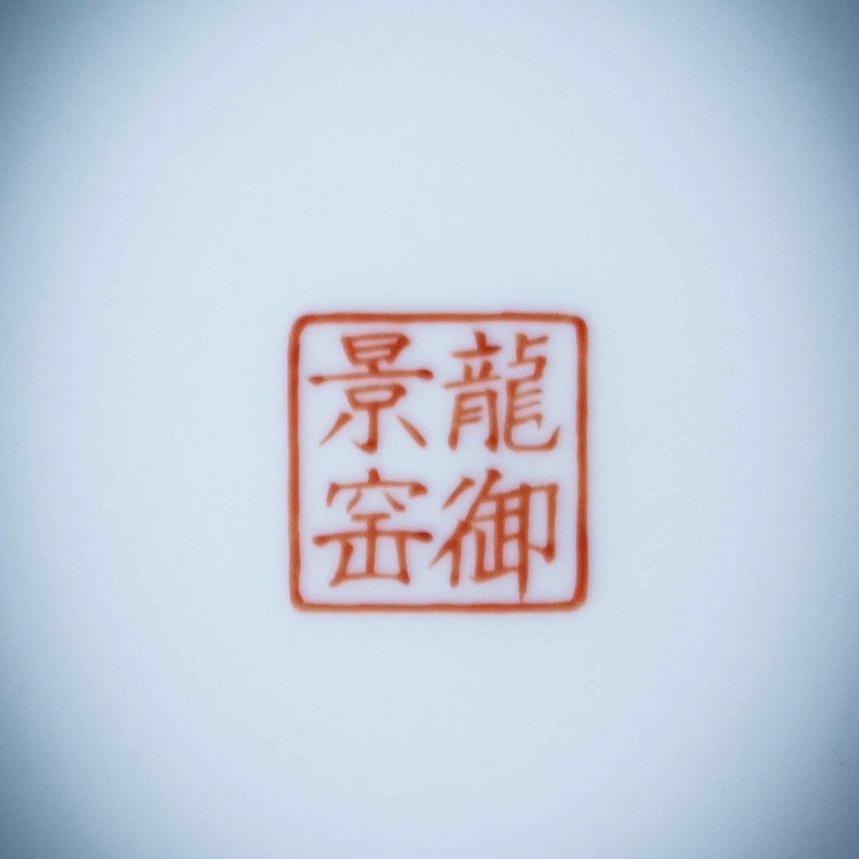 Chan Zhi Lian 100cc - Jing De Zhen Porcelain Gaiwan - zycs_China