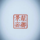 Chan Zhi Lian 100cc - Jing De Zhen Porcelain Gaiwan - zycs_China