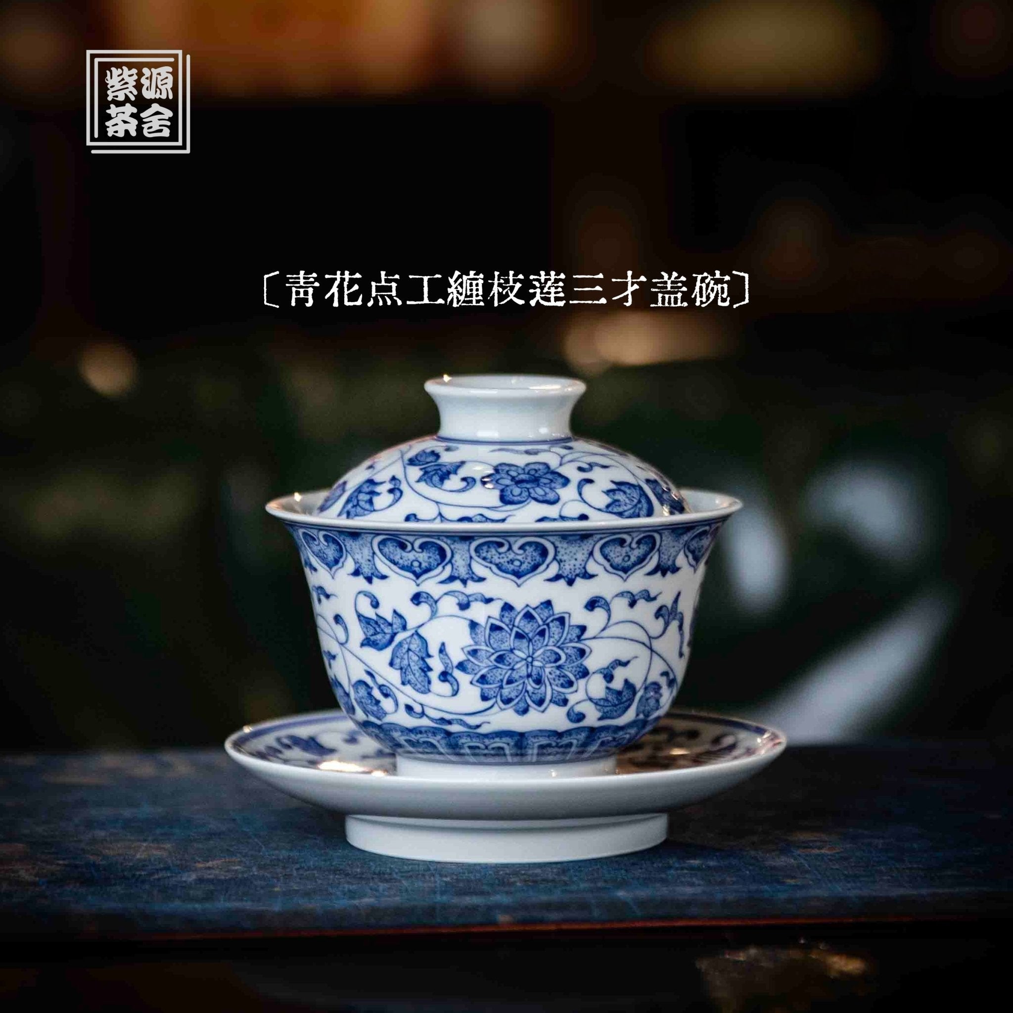 Chan Zhi Lian 150cc - Jing De Zhen Porcelain Gaiwan - zycs_China
