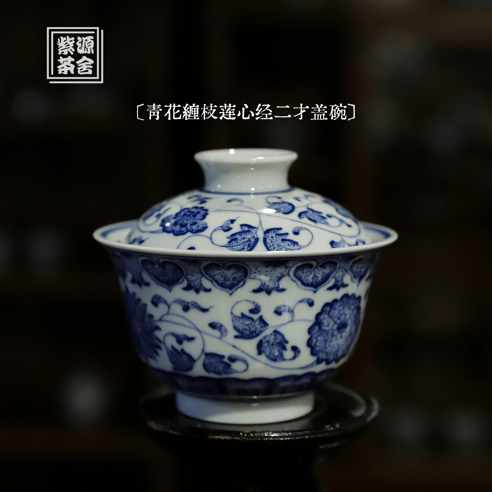 Chan Zhi Lian 150cc - Jing De Zhen Porcelain Gaiwan - zycs_China