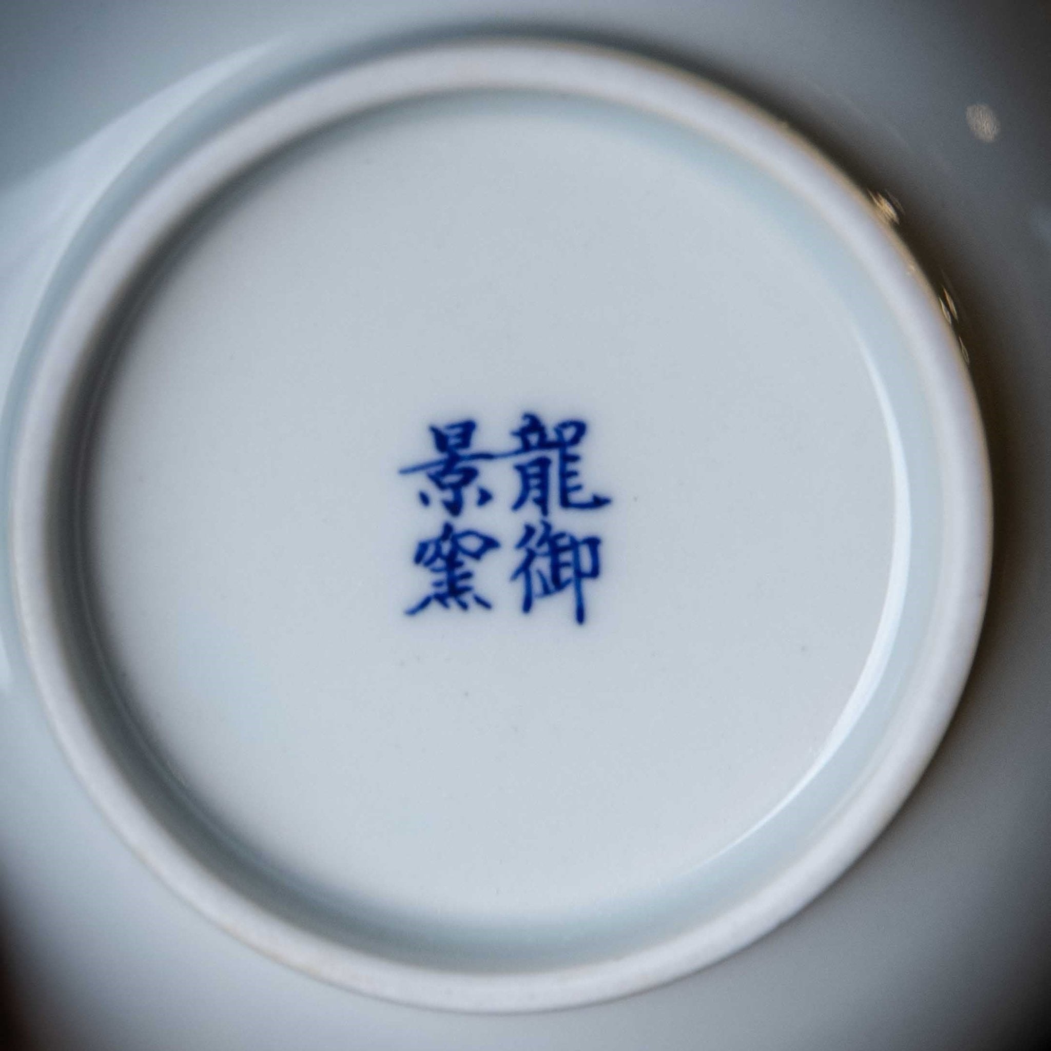 Chan Zhi Lian 150cc - Jing De Zhen Porcelain Gaiwan - zycs_China