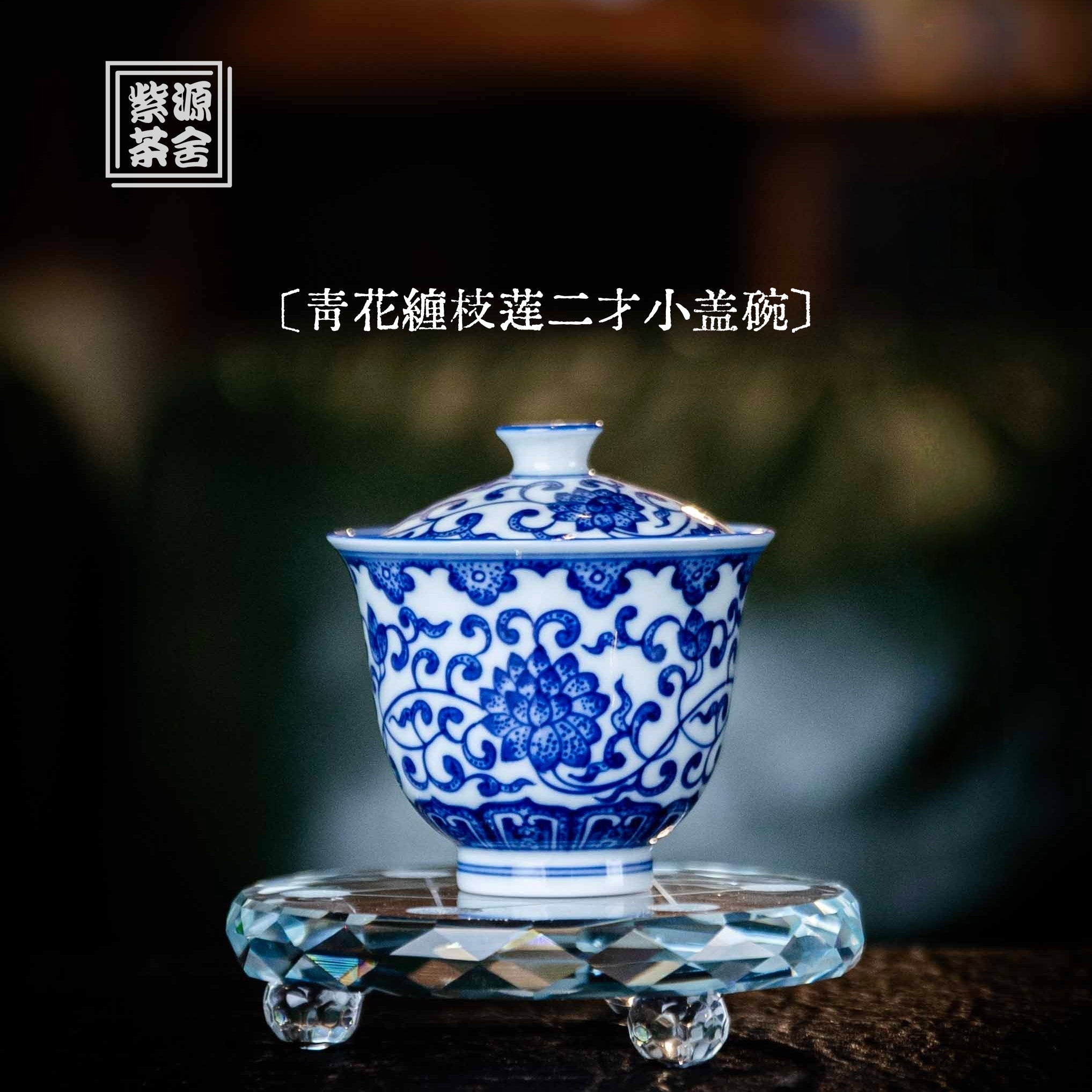 Chan Zhi Lian 70cc - Jing De Zhen Porcelain Gaiwan zycschina