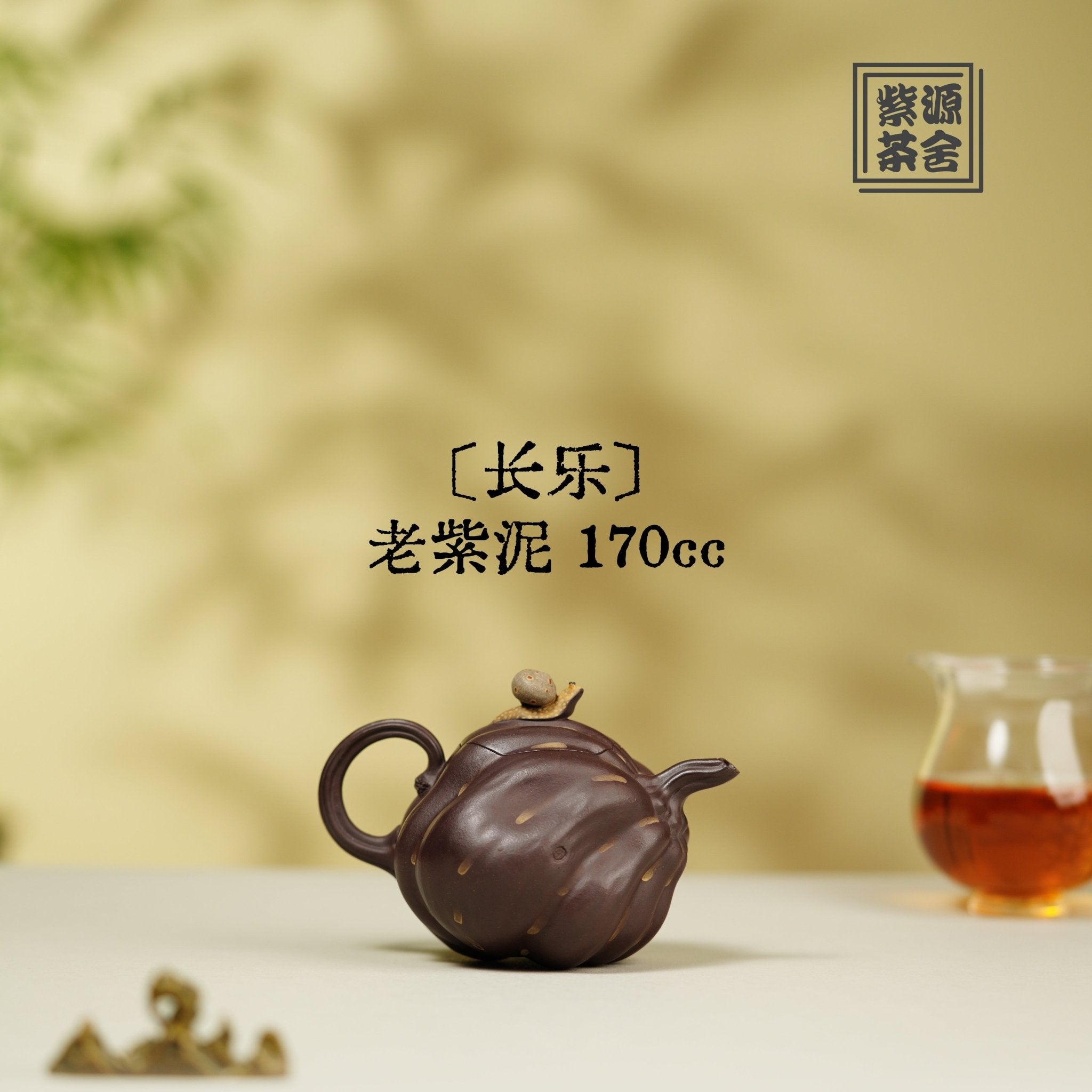 Chang Le 170cc - Yixing Handmade Teapot - zycs_China