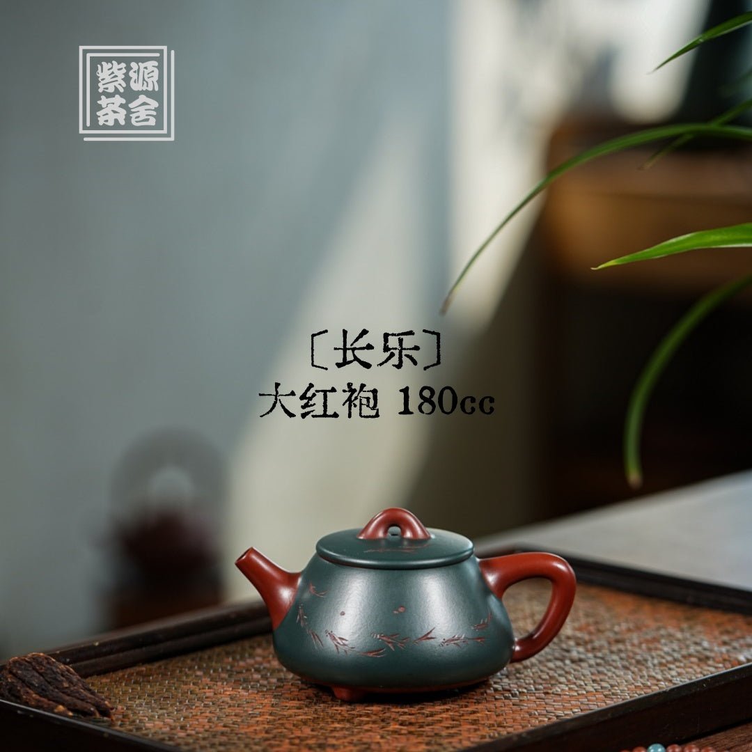 Chang Le 180cc - Yixing Handmade Teapot - zycs_China