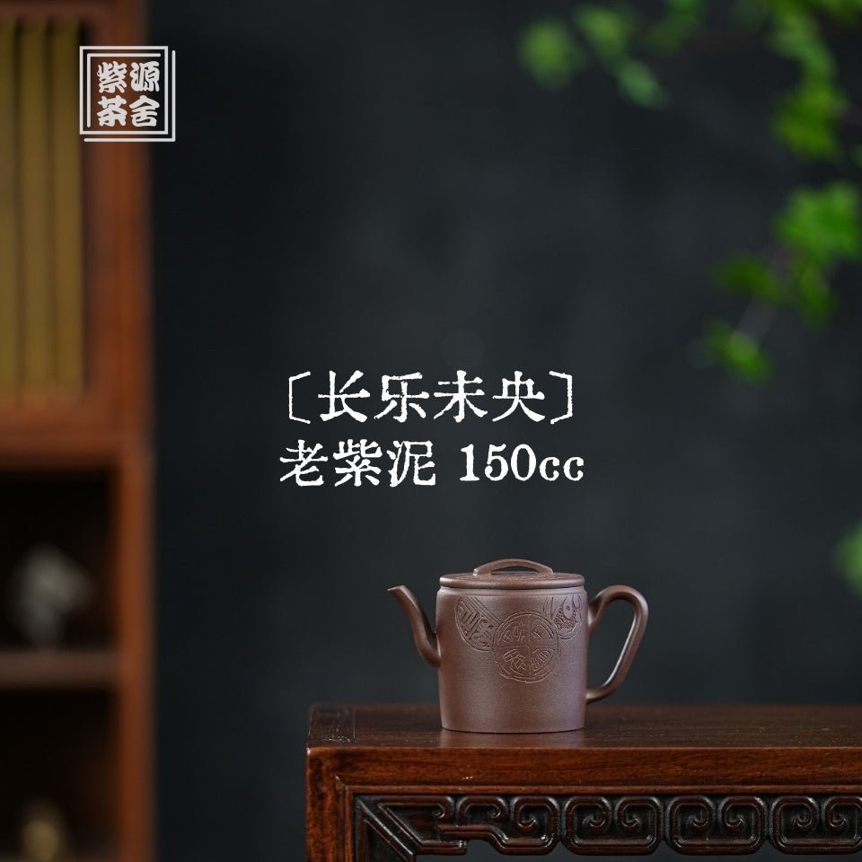 Chang Le Wei Yang 150cc - Yixing Handmade Teapot - zycs_China