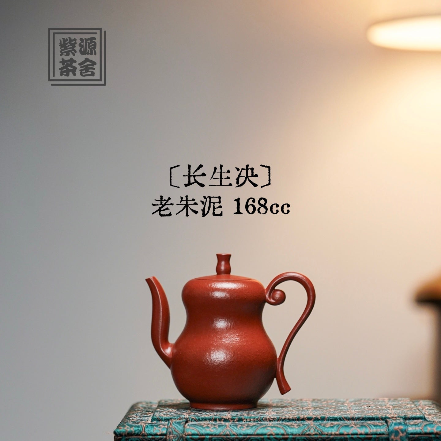 Chang Sheng Jue 168cc - Yixing Handmade Teapot - zycs_China