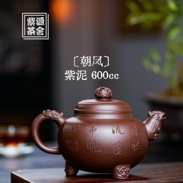 Chao Feng 600cc - Yixing Handmade Teapot - zycs_China