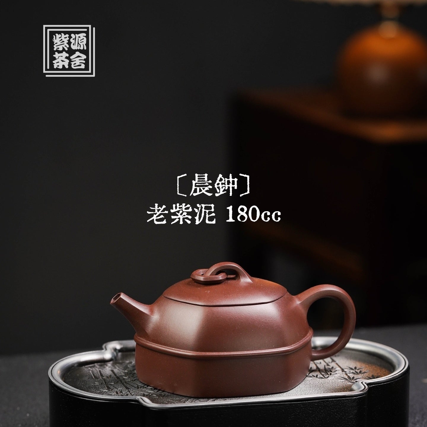 Chen Zhong 180cc - Yixing Handmade Teapot - zycs_China - tea - teapot