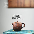 Cheng Qi 160cc - Yixing Handmade Teapot - zycs_China