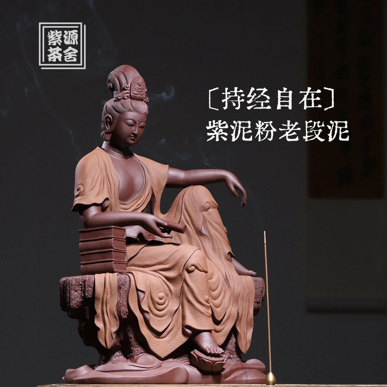 Chi Jing Zi Zai - Zisha Sculpture - zycs_China