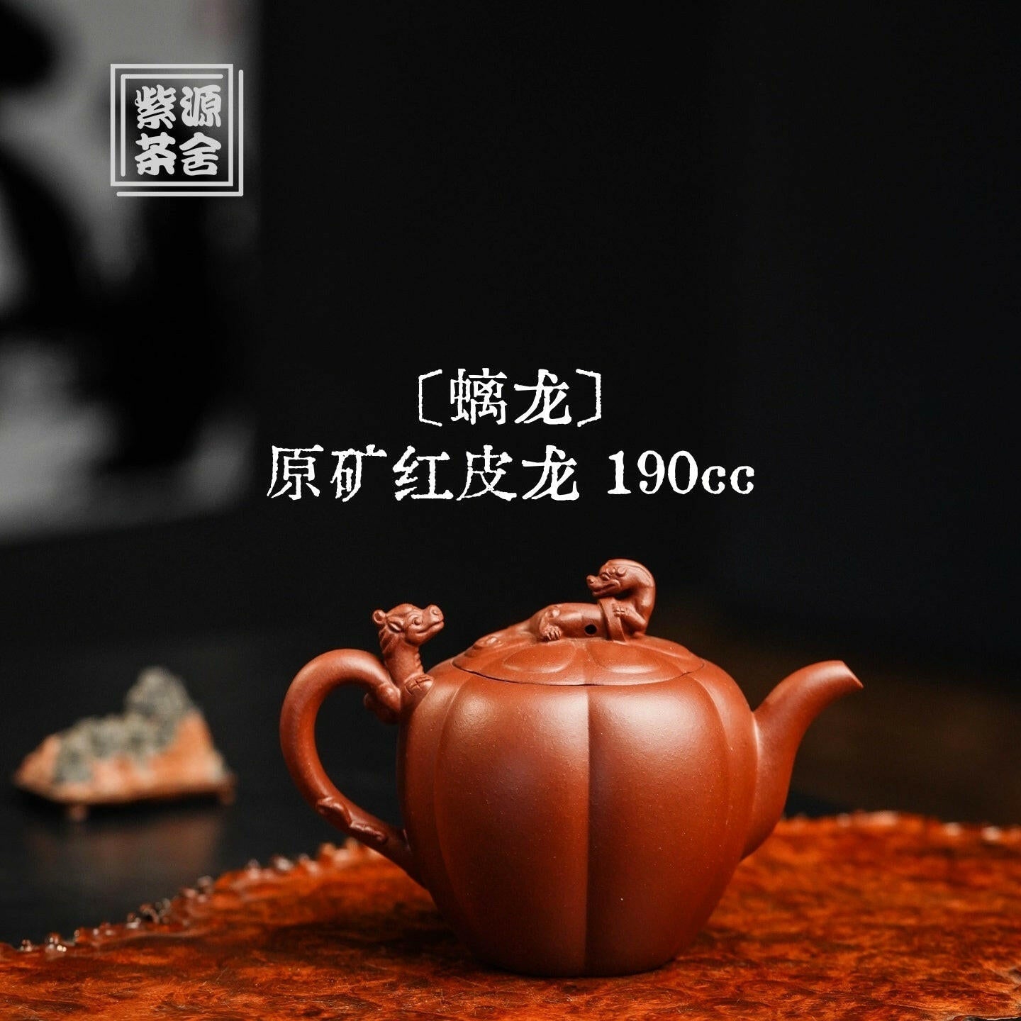 Chi Long 190cc - Yixing Handmade Teapot - zycs_China