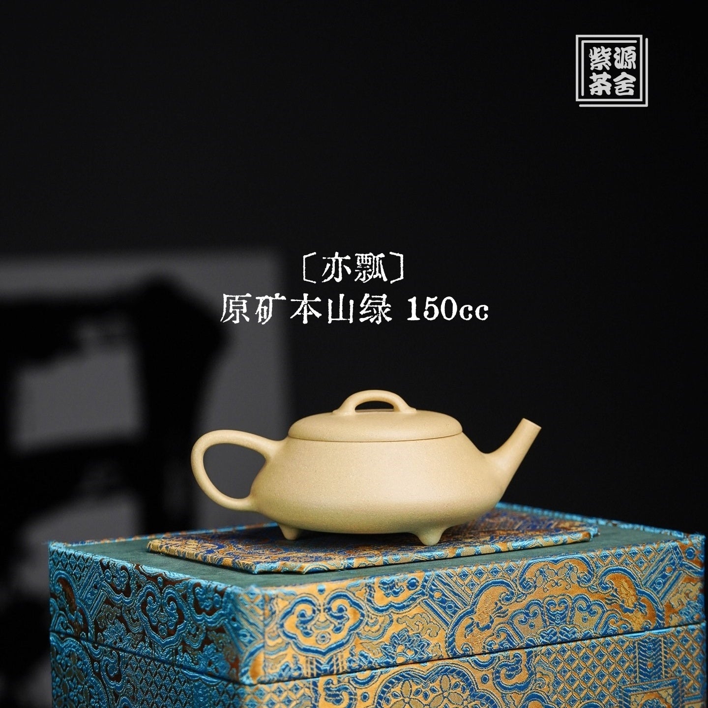 Chi Piao 150cc - Yixing Handmade Teapot - zycs_China