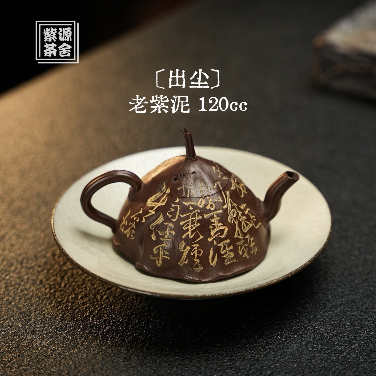 Chu Chen 120cc - Yixing Handmade Teapot - zycs_China