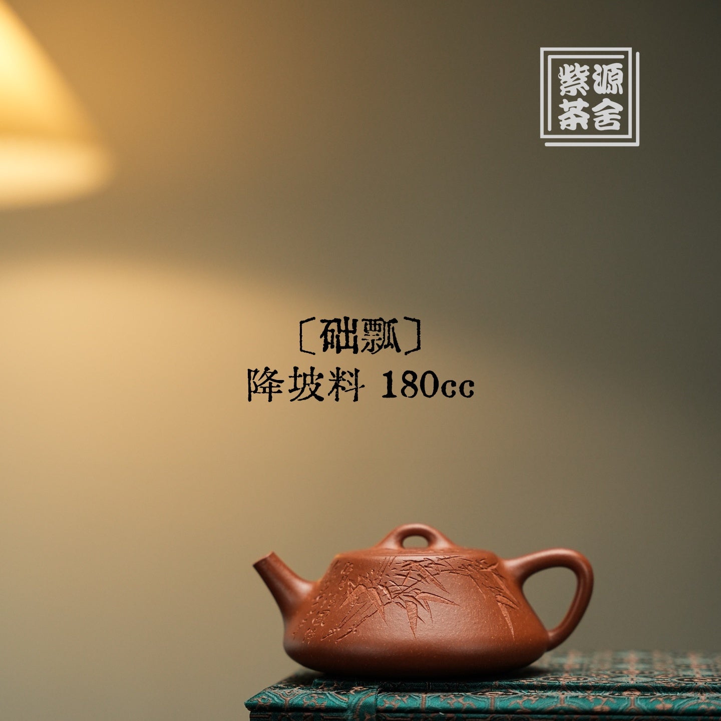 Chu Piao 180cc - Yixing Handmade Teapot - zycs_China