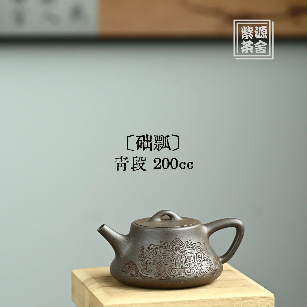 Chu Piao 200cc - Yixing Handmade Teapot - zycs_China - tea - teapot