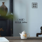 Chu Xia 140cc - Yixing Handmade Teapot - zycs_China