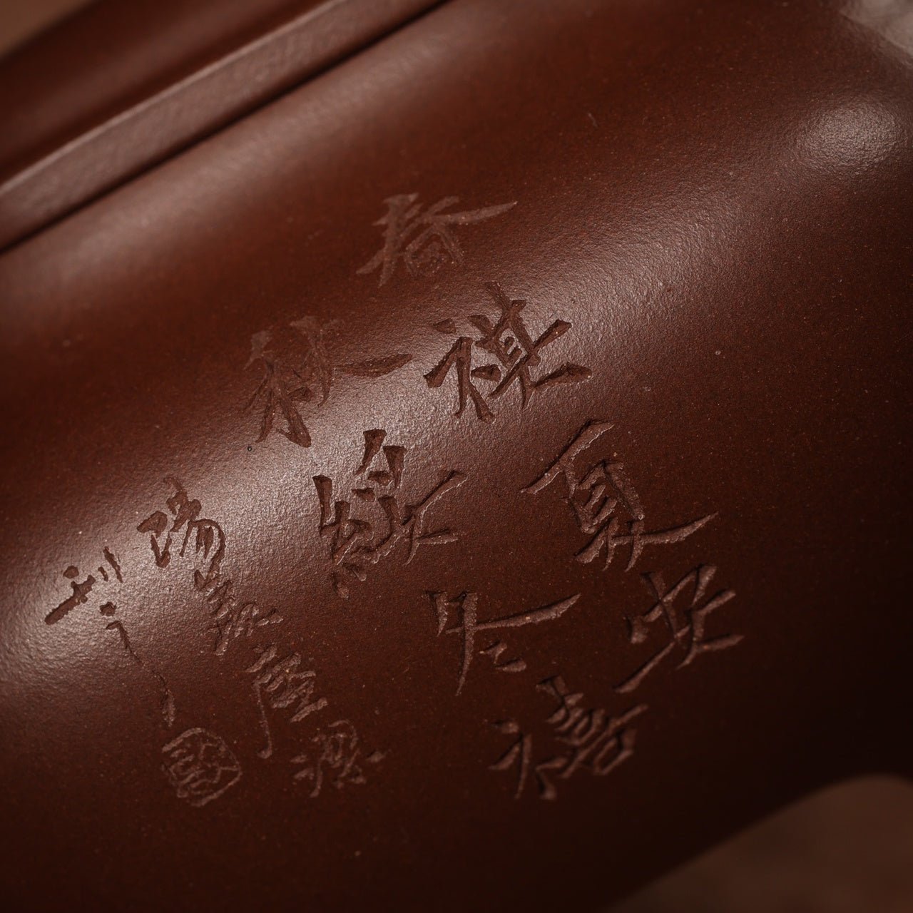 Chuan Lu 180cc - Yixing Handmade Teapot 江苏宜兴