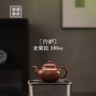Chuan Lu 180cc - Yixing Handmade Teapot 江苏宜兴