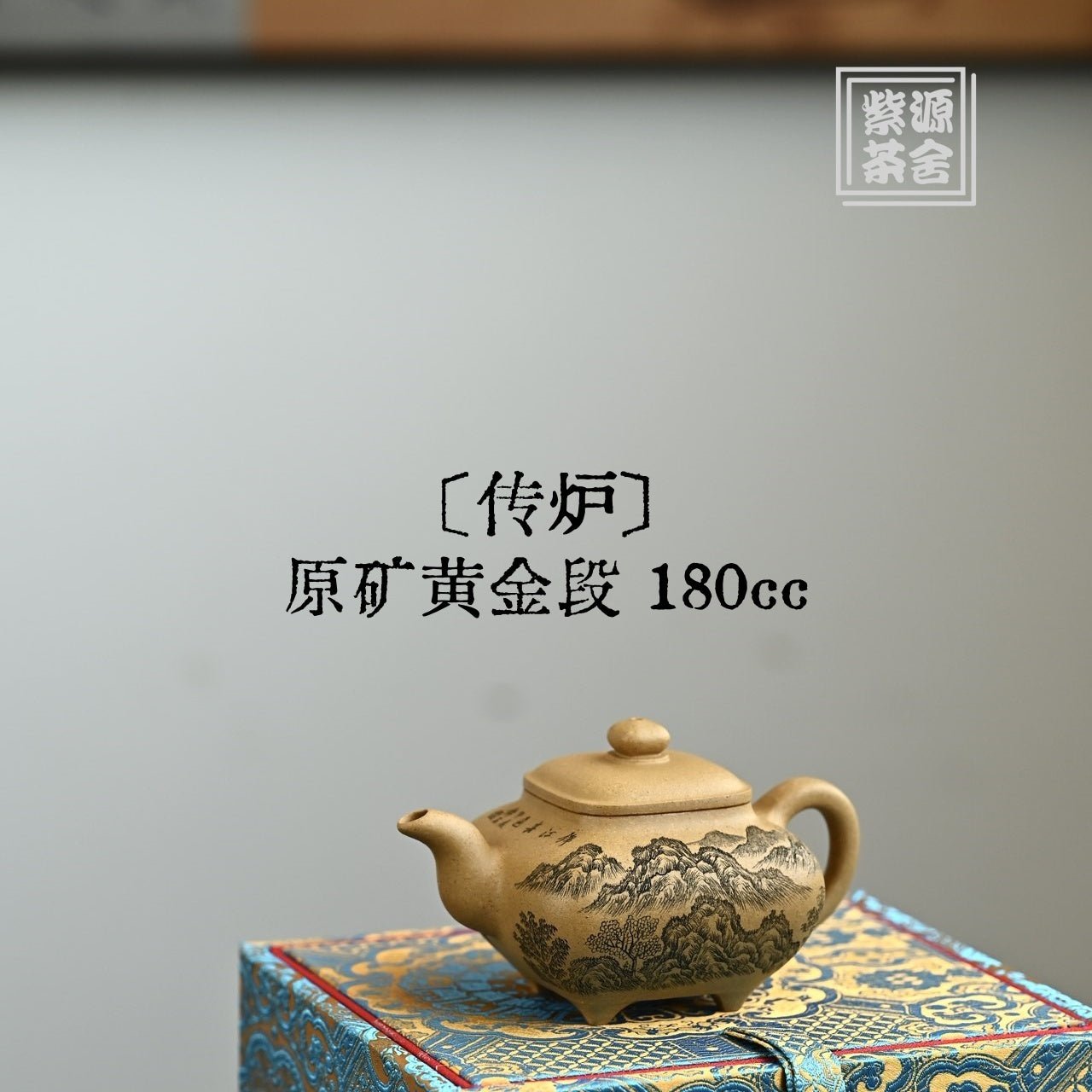 Chuan Lu 180cc - Yixing Handmade Teapot - zycs_China