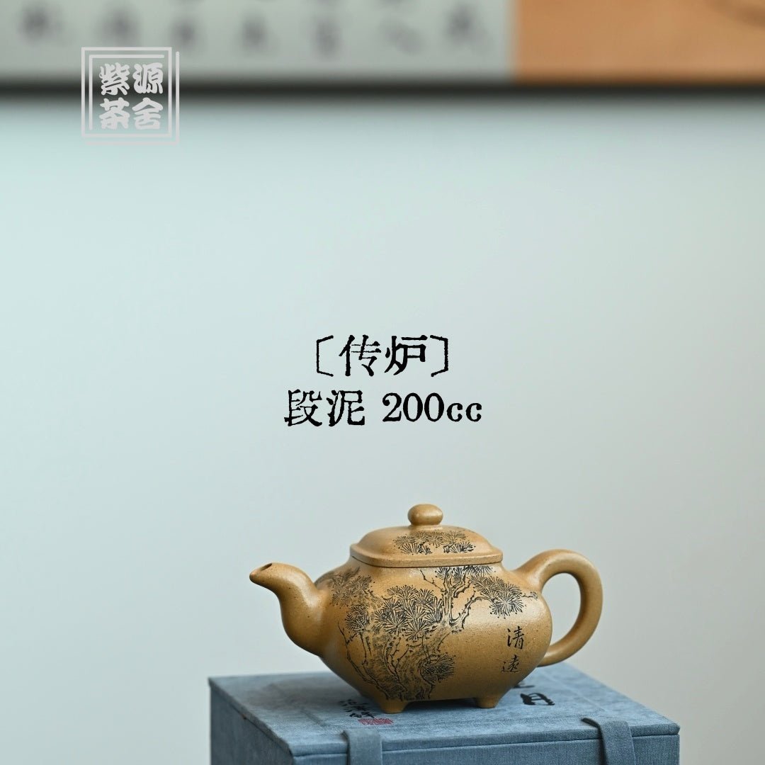 Chuan Lu 200cc - Yixing Handmade Teapot - zycs_China