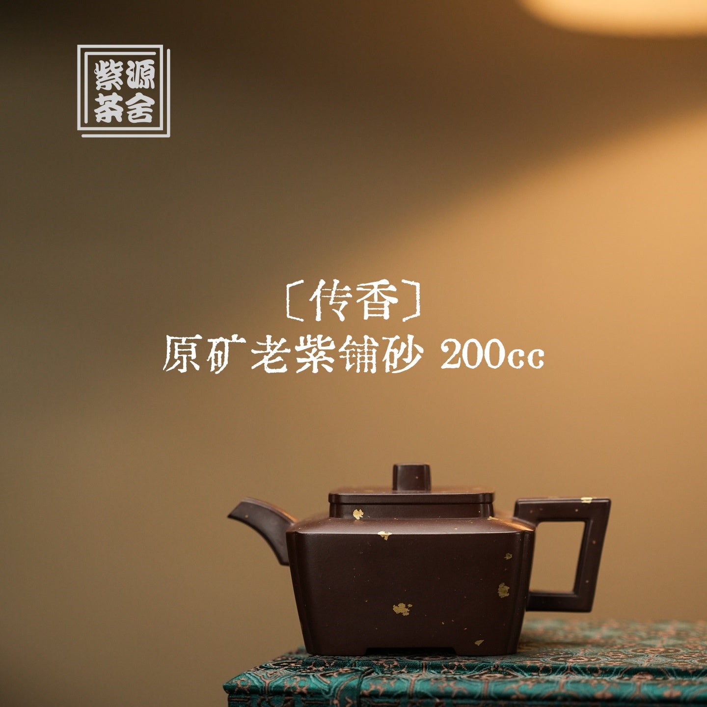 Chuan Xiang 200cc - Yixing Handmade Teapot - zycs_China