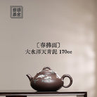 Chun Fu Mian 170cc - Yixing Handmade Teapot - zycs_China