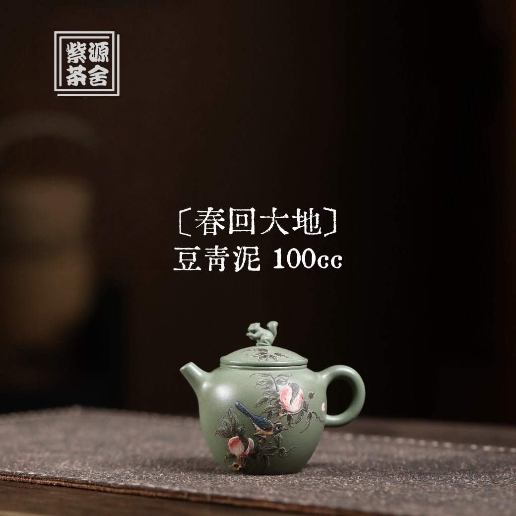 Chun Hui Da Di 100cc - Yixing Handmade Teapot - zycs_China