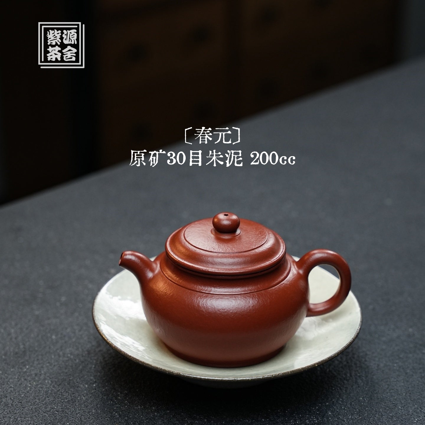 Chun Yuan 200cc - Yixing Handmade Teapot - zycs_China