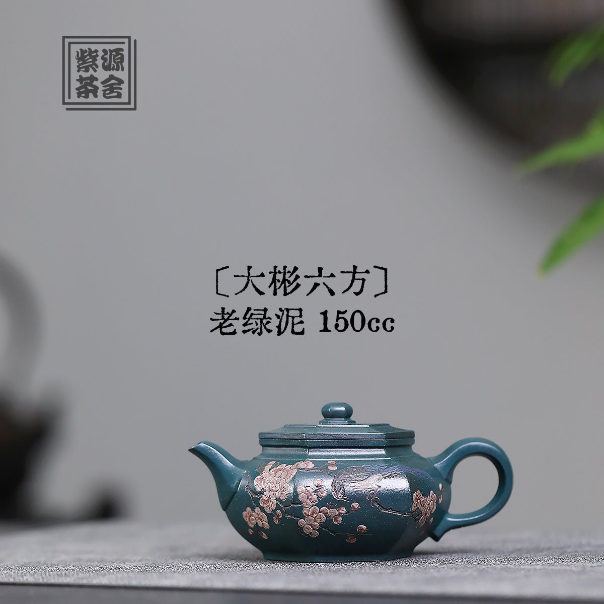 Da Bin Liu Fang 150cc - Yixing Handmade Teapot - zycs_China