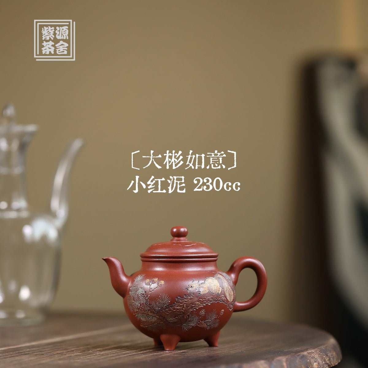 Da Bin Ru Yi 230cc - Yixing Handmade Teapot - zycs_China