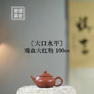 Da Kou Shui Ping 100cc - Yixing Handmade Teapot - zycs_China